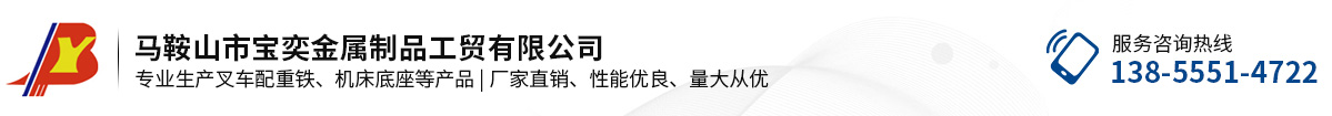 马鞍山市宝奕金属制品工贸有限公司